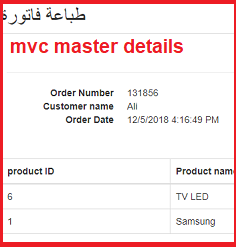 شرح المساتر والديتلز MVC asp.net master details